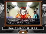 画像ギャラリー No.005のサムネイル画像 / 成歩堂編完結! 「逆転裁判 3 配信版」の配信が本日スタート