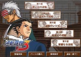 画像ギャラリー No.006のサムネイル画像 / 成歩堂編完結! 「逆転裁判 3 配信版」の配信が本日スタート