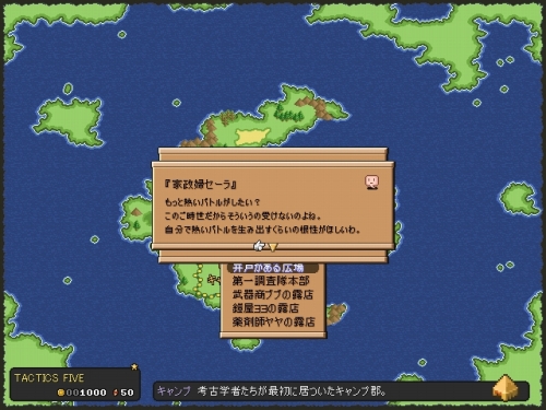 画像ギャラリー No.001のサムネイル画像 / シミュレーションRPG制作ツール「タクティクスチャレンジv2」登場