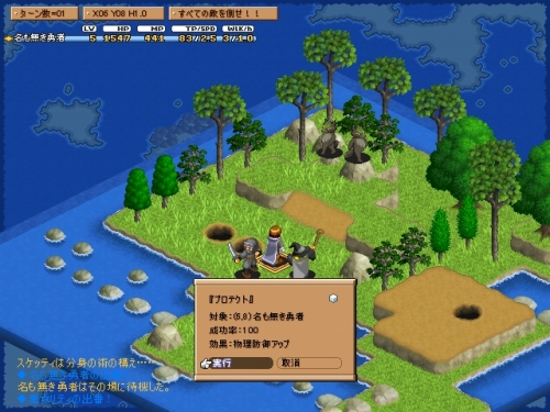 画像ギャラリー No.002のサムネイル画像 / シミュレーションRPG制作ツール「タクティクスチャレンジv2」登場
