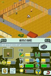 画像ギャラリー No.005のサムネイル画像 / 連載「PCゲームを持ち出そう！」。第36回はNDS用動物園経営シム「ズータイクーン2」を紹介