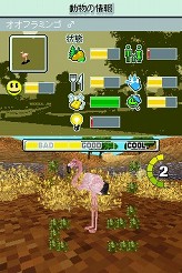 画像ギャラリー No.006のサムネイル画像 / 連載「PCゲームを持ち出そう！」。第36回はNDS用動物園経営シム「ズータイクーン2」を紹介