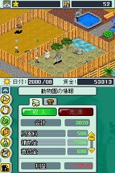 画像ギャラリー No.008のサムネイル画像 / 連載「PCゲームを持ち出そう！」。第36回はNDS用動物園経営シム「ズータイクーン2」を紹介