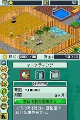 画像ギャラリー No.009のサムネイル画像 / 連載「PCゲームを持ち出そう！」。第36回はNDS用動物園経営シム「ズータイクーン2」を紹介