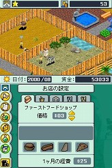 画像ギャラリー No.011のサムネイル画像 / 連載「PCゲームを持ち出そう！」。第36回はNDS用動物園経営シム「ズータイクーン2」を紹介