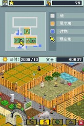 画像ギャラリー No.013のサムネイル画像 / 連載「PCゲームを持ち出そう！」。第36回はNDS用動物園経営シム「ズータイクーン2」を紹介