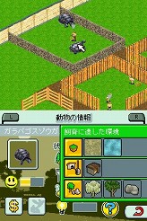 画像ギャラリー No.014のサムネイル画像 / 連載「PCゲームを持ち出そう！」。第36回はNDS用動物園経営シム「ズータイクーン2」を紹介
