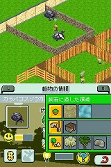 ズータイクーン2