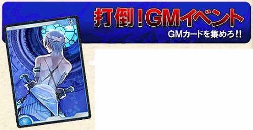 画像ギャラリー No.001のサムネイル画像 / 「ナポレオン」，GMを倒して限定の通り名を手に入れよう