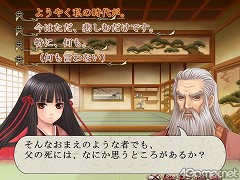 画像ギャラリー No.010のサムネイル画像 / 「妖ノ宮」の発売日が9月19日に変更＆最新スクリーンショット公開