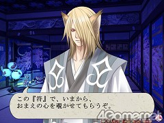 画像ギャラリー No.011のサムネイル画像 / 「妖ノ宮」の発売日が9月19日に変更＆最新スクリーンショット公開
