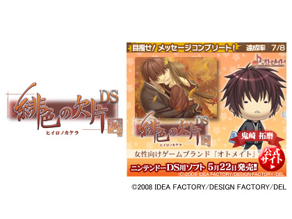 画像ギャラリー No.002のサムネイル画像 / 「がる★パラ!」に乙女ゲーム6タイトルのキャラが集結!