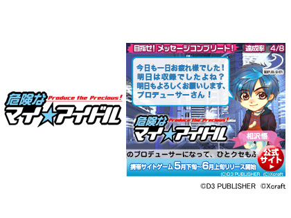 画像ギャラリー No.005のサムネイル画像 / 「がる★パラ!」に乙女ゲーム6タイトルのキャラが集結!