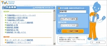 画像ギャラリー No.008のサムネイル画像 / 「ダレットワールド」,パートナー企業ECサイトとの連動サービスを発表