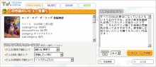 画像ギャラリー No.009のサムネイル画像 / 「ダレットワールド」,パートナー企業ECサイトとの連動サービスを発表