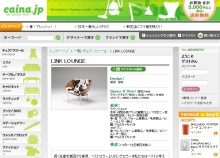 画像ギャラリー No.015のサムネイル画像 / 「ダレットワールド」,パートナー企業ECサイトとの連動サービスを発表
