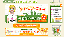 画像ギャラリー No.001のサムネイル画像 / 「ダレットワールド」,4月17日に正式サービス開始。「BEAMS」などのアバターアイテムの販売がスタート