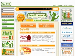 画像ギャラリー No.001のサムネイル画像 / 「ダレットワールド」,ヒットワードページ機能などを本日のアップデートで追加