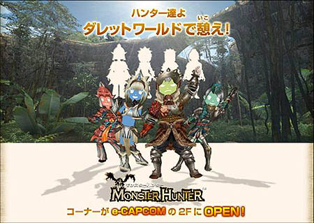 画像ギャラリー No.001のサムネイル画像 / 「ダレットワールド」にモンハンコーナー開店&海びらきで海の家登場
