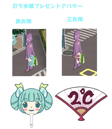 画像ギャラリー No.003のサムネイル画像 / 「ダレットワールド」,アバターによる「打ち水大作戦」を実施