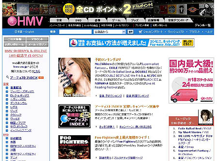 画像ギャラリー No.007のサムネイル画像 / 「ダレットワールド」に「HMV」ショップOPEN!&SFOコラボイベント