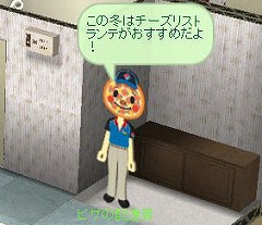 画像ギャラリー No.004のサムネイル画像 / 「ダレットワールド」でドミノ・ピザを頼むと最大20％オフに！
