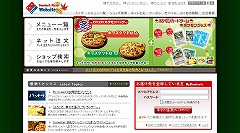 画像ギャラリー No.007のサムネイル画像 / 「ダレットワールド」でドミノ・ピザを頼むと最大20％オフに！