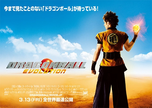 画像ギャラリー No.002のサムネイル画像 / ニコン「UP」を装着し「ダレットワールド」でドラゴンボールを探そう