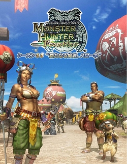 画像ギャラリー No.015のサムネイル画像 / 「ダレットワールド」で「MHF」のオリジナル武器を手に入れよう