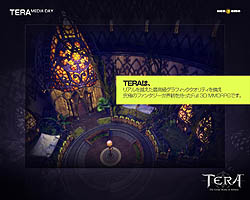 画像ギャラリー No.017のサムネイル画像 / 「TERA」の“日本語版”がついにプレスに向けて初公開! 動画とスクリーンショットも大量セットでお届けする先行体験会速報