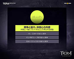 画像ギャラリー No.023のサムネイル画像 / 「TERA」の“日本語版”がついにプレスに向けて初公開! 動画とスクリーンショットも大量セットでお届けする先行体験会速報