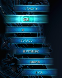 画像ギャラリー No.135のサムネイル画像 / 「TERA The Exiled Realm of Arborea 」キャラエディットの自由度は? 超美麗キャラクターをカスタマイズしてみよう