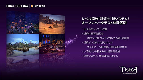 画像ギャラリー No.006のサムネイル画像 / 【速報】「TERA」のオープンβテストは“8月8日AM 8：00”にスタート！　テラカッコ良すぎな初公開プロモーションムービーを4Gamerに掲載