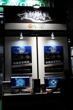 画像ギャラリー No.007のサムネイル画像 / ［TGS 2011］数多くのPC系ゲームメーカーが出展していた「Gaming PC World」ブースレポート
