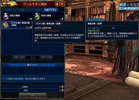 画像ギャラリー No.010のサムネイル画像 / 高レベル向けコンテンツの“戦場システム”“政治システム”を一気に投入！ 「TERA」大型アップデート“統べる者，競う闘志”先行プレイレポート