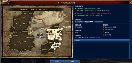 画像ギャラリー No.025のサムネイル画像 / 高レベル向けコンテンツの“戦場システム”“政治システム”を一気に投入！ 「TERA」大型アップデート“統べる者，競う闘志”先行プレイレポート
