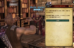 画像ギャラリー No.028のサムネイル画像 / 高レベル向けコンテンツの“戦場システム”“政治システム”を一気に投入！ 「TERA」大型アップデート“統べる者，競う闘志”先行プレイレポート