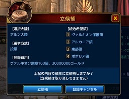画像ギャラリー No.030のサムネイル画像 / 高レベル向けコンテンツの“戦場システム”“政治システム”を一気に投入！ 「TERA」大型アップデート“統べる者，競う闘志”先行プレイレポート