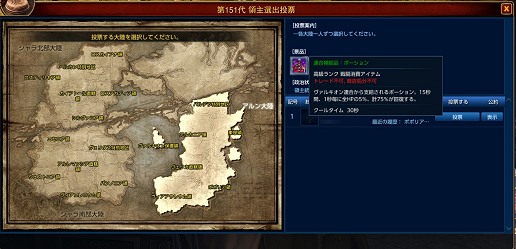 画像ギャラリー No.031のサムネイル画像 / 高レベル向けコンテンツの“戦場システム”“政治システム”を一気に投入！ 「TERA」大型アップデート“統べる者，競う闘志”先行プレイレポート