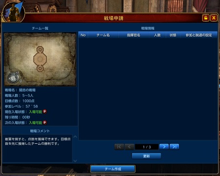 画像ギャラリー No.005のサムネイル画像 / 「TERA」，大型アップデート「統べる者、競う闘志」本日実装。政治＆戦場システムが追加に。領主ギルドになるための戦いが幕を開けた
