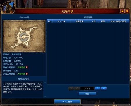 画像ギャラリー No.006のサムネイル画像 / 「TERA」，大型アップデート「統べる者、競う闘志」本日実装。政治＆戦場システムが追加に。領主ギルドになるための戦いが幕を開けた