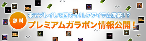 画像ギャラリー No.006のサムネイル画像 / 「Hangame Festival★2012」タレントの武井 壮さんが「TERA」のベルベロスと対決