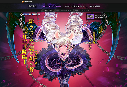 画像ギャラリー No.003のサムネイル画像 / 【PR】今なら「TERA」の最高画質設定も余裕でしょ。ってことで見逃されがちな景色にフォーカスしてレベル40までの名所をぶらつく