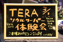 画像ギャラリー No.001のサムネイル画像 / 「TERA」の新クラス“ソウルリーパー”の先行体験会が開催。プレイレポートと,確認できたアクティブスキル一覧を掲載