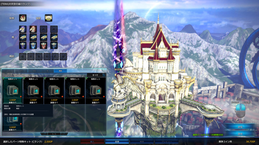 画像ギャラリー No.048のサムネイル画像 / 強敵との死闘が待ち受ける「TERA」の最新アップデート「超越 Phase2.0+3.0」を先行体験。ギルドハウス「天空の城」ではオシャレ装備を試着し放題だ