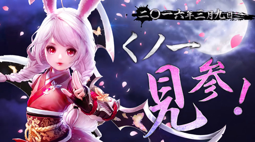 画像ギャラリー No.002のサムネイル画像 / MMORPG「TERA」の新クラス“くノ一”が3月9日に実装。日本運営チームへのインタビューで“エリーンの人気の高さ”をあらためて実感