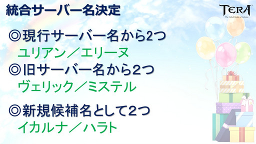 画像ギャラリー No.005のサムネイル画像 / 「TERA」のオフラインイベント「5周年アニバーサリーパーティー」をレポート。巨大ボスレイド「ベルゴス」は年内実装が決定