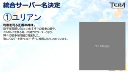 画像ギャラリー No.006のサムネイル画像 / 「TERA」のオフラインイベント「5周年アニバーサリーパーティー」をレポート。巨大ボスレイド「ベルゴス」は年内実装が決定