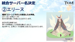 画像ギャラリー No.007のサムネイル画像 / 「TERA」のオフラインイベント「5周年アニバーサリーパーティー」をレポート。巨大ボスレイド「ベルゴス」は年内実装が決定