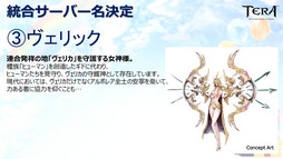 画像ギャラリー No.008のサムネイル画像 / 「TERA」のオフラインイベント「5周年アニバーサリーパーティー」をレポート。巨大ボスレイド「ベルゴス」は年内実装が決定